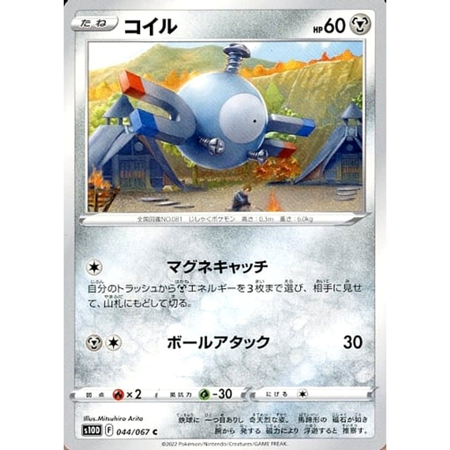 Pokemon Magnemite C 044/067 S10D Time Gazer Japanese Pokemon Card [USED]
