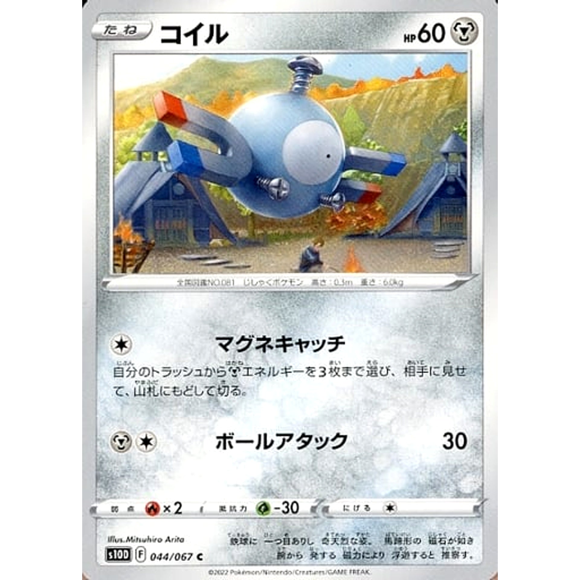 Pokemon Magnemite C 044/067 S10D Time Gazer Japanese Pokemon Card [USED]