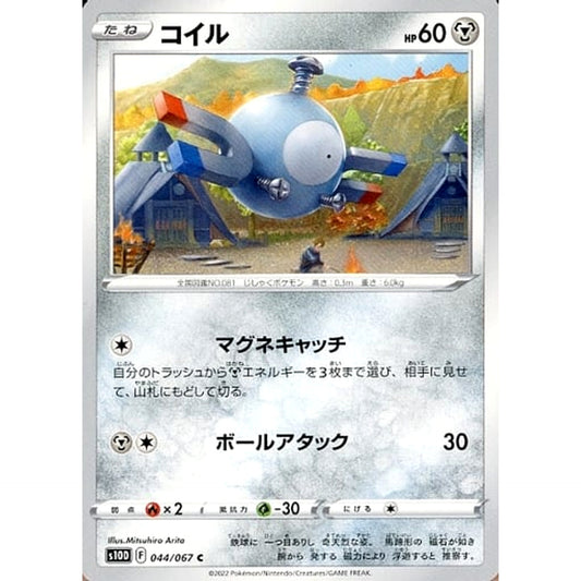 Pokemon Magnemite C 044/067 S10D Time Gazer Japanese Pokemon Card [USED]