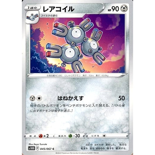 Pokemon Magneton C 045/067 S10D Time Gazer Japanese Pokemon Card [USED]