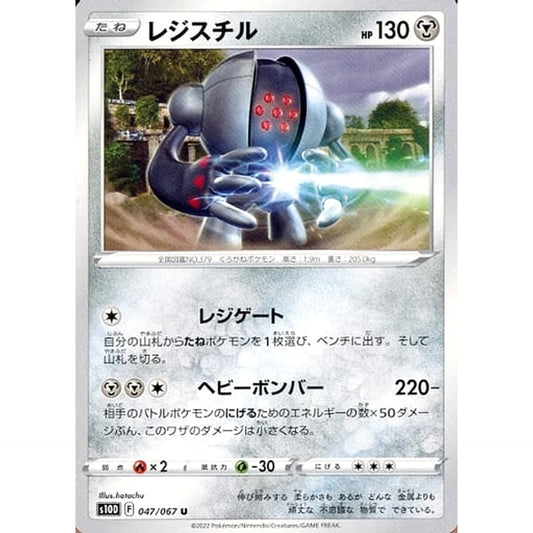 Pokemon Registeel U 047/067 S10D Time Gazer Japanese Pokemon Card [USED]