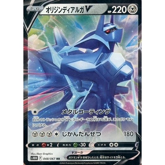 Pokemon Origin Forme Dialga V Holo RR 048/067 S10D Time Gazer Japanese Pokemon Card [USED]