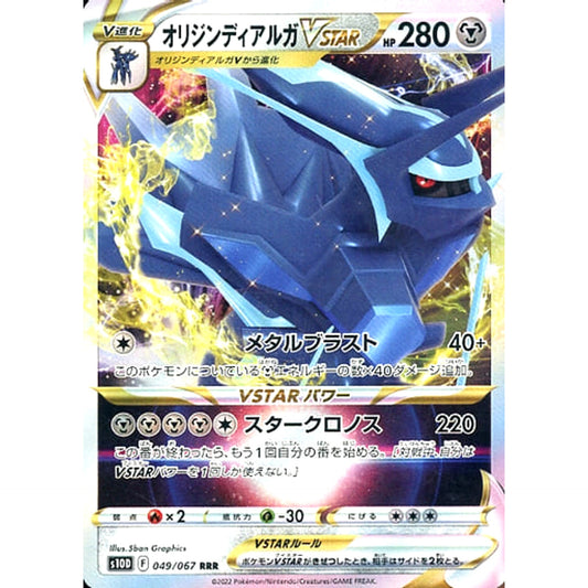 Pokemon Origin Forme Dialga VSTAR Holo RRR 049/067 S10D Time Gazer Japanese Pokemon Card [USED]