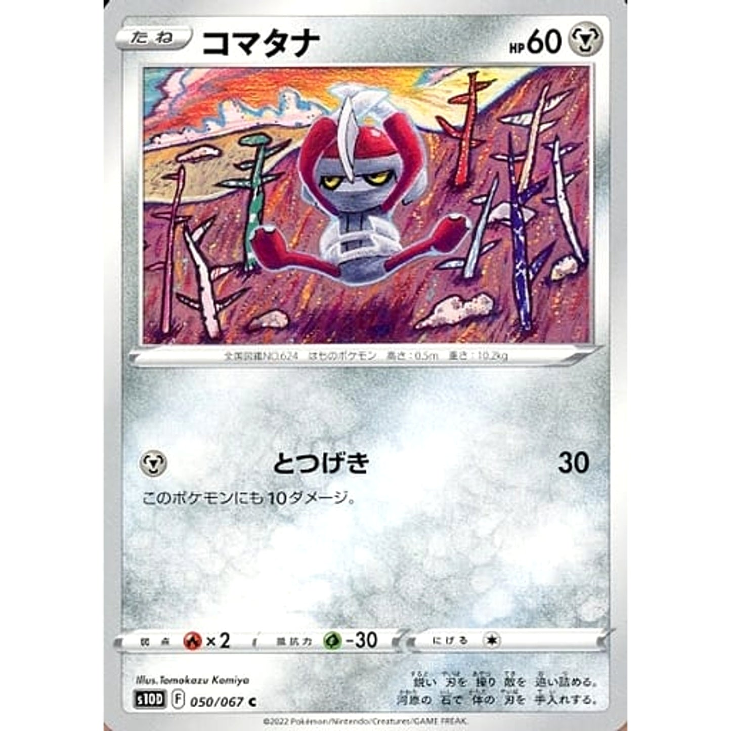 Pokemon Pawniard C 050/067 S10D Time Gazer Japanese Pokemon Card [USED]
