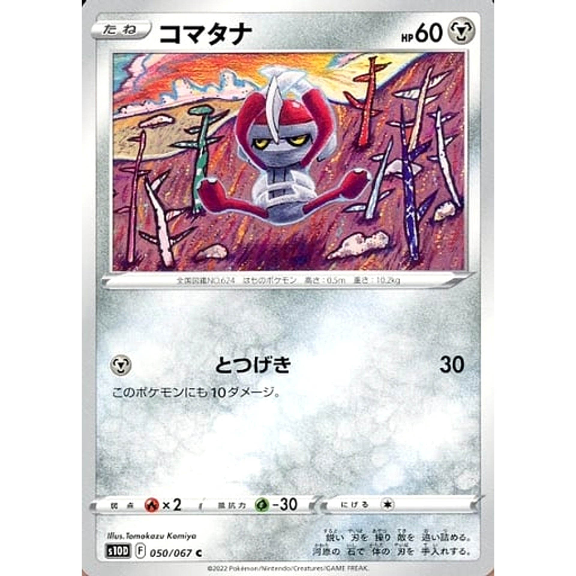 Pokemon Pawniard C 050/067 S10D Time Gazer Japanese Pokemon Card [USED]