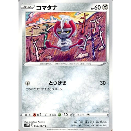 Pokemon Pawniard C 050/067 S10D Time Gazer Japanese Pokemon Card [USED]