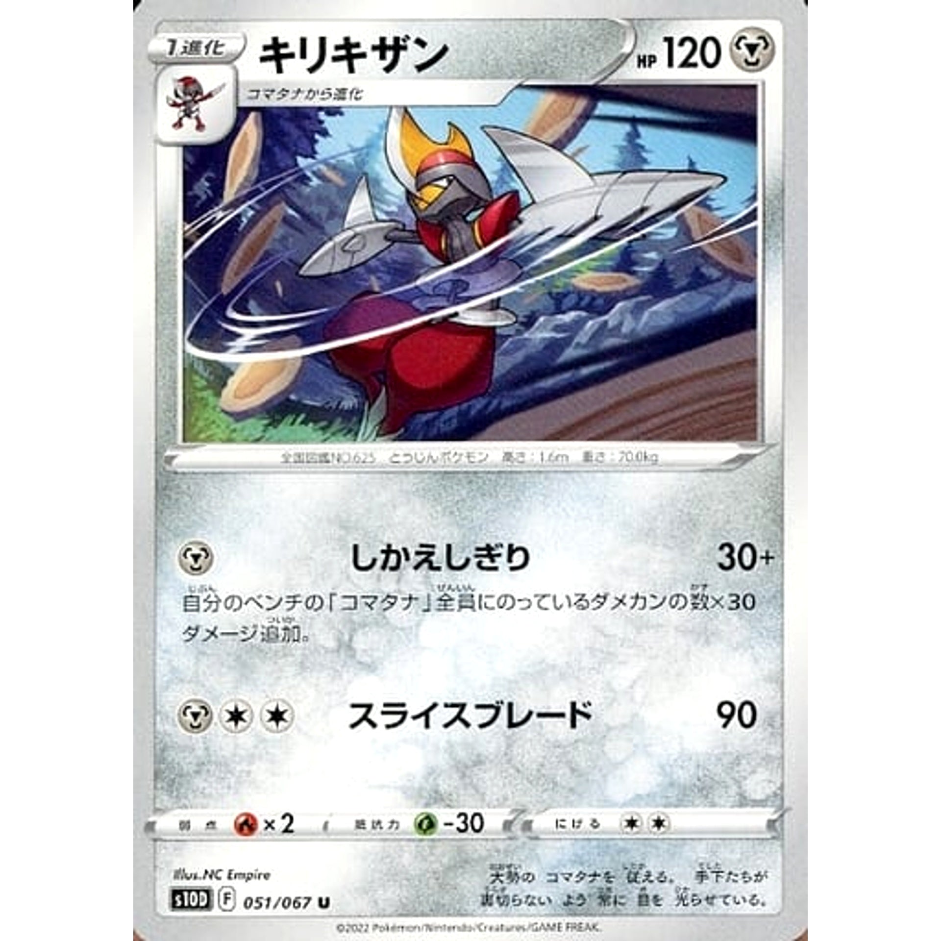 Pokemon Bisharp U 051/067 S10D Time Gazer Japanese Pokemon Card [USED]