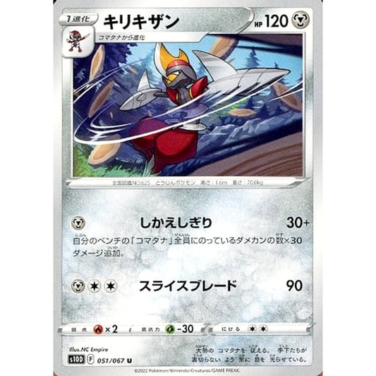 Pokemon Bisharp U 051/067 S10D Time Gazer Japanese Pokemon Card [USED]