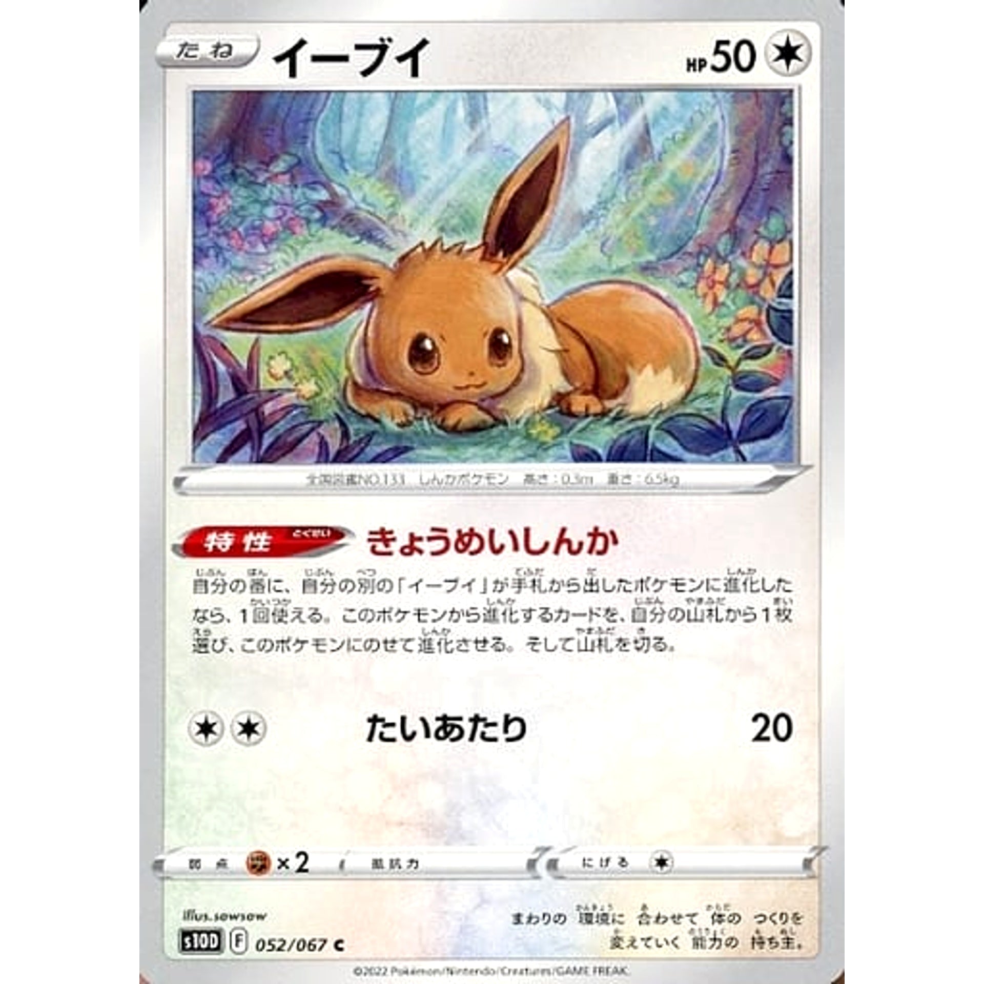 Pokemon Eevee C 052/067 S10D Time Gazer Japanese Pokemon Card [USED]