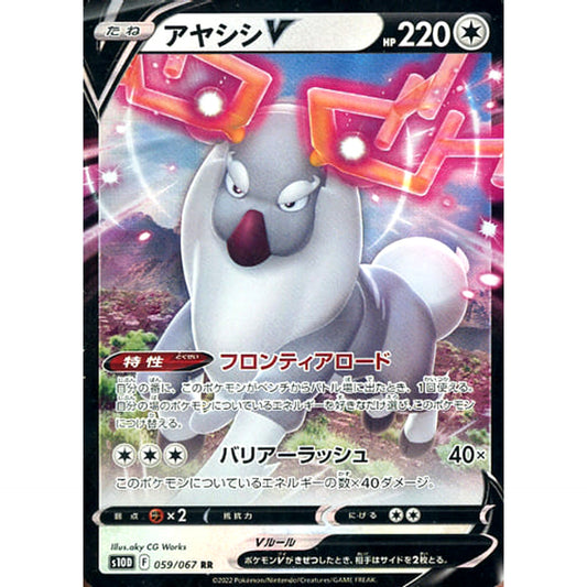 Pokemon Wyrdeer V Holo RR 059/067 S10D Time Gazer Japanese Pokemon Card [USED]
