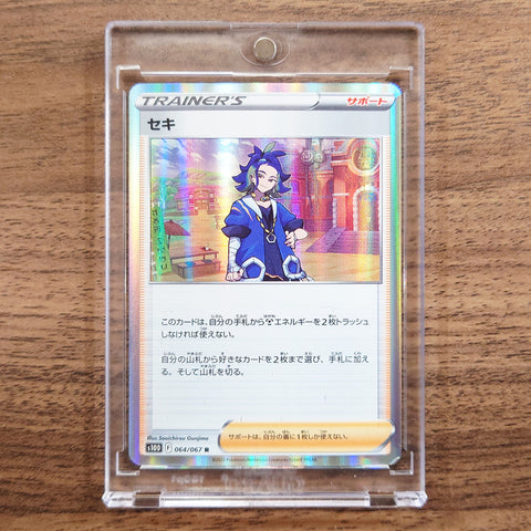 Adaman Holo R 064/067 S10D Time Gazer Japanese Pokemon Card [USED] — photo 1