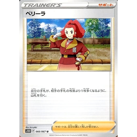 Pokemon Zisu U 066/067 S10D Time Gazer Japanese Pokemon Card [USED]