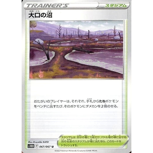Pokemon Gapejaw Bog U 067/067 S10D Time Gazer Japanese Pokemon Card [USED]