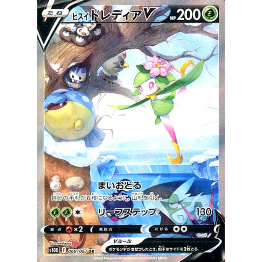 Pokemon Hisuian Lilligant V Holo SR 069/067 S10D Time Gazer Japanese Pokemon Card [USED]
