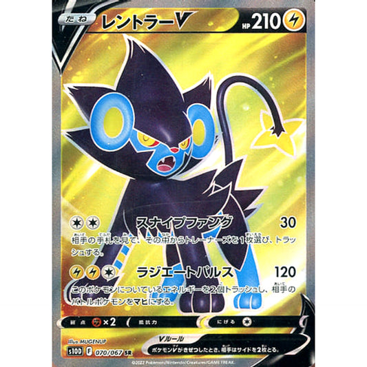 Pokemon Luxray V Holo SR 070/067 S10D Time Gazer Japanese Pokemon Card [USED]