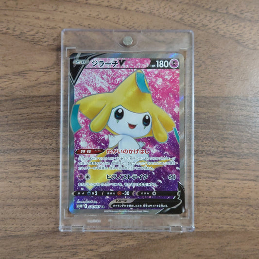 Jirachi V Holo SR 071/067 S10D Time Gazer Japanese Pokemon Card [USED]