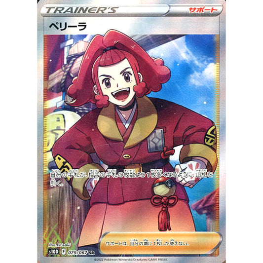 Pokemon Zisu Holo SR 079/067 S10D Time Gazer Japanese Pokemon Card [USED]