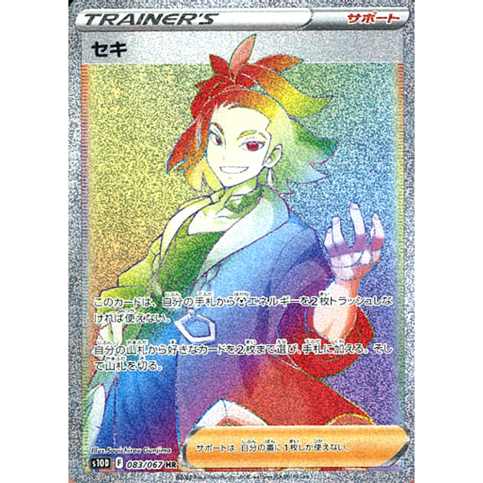 Pokemon Adaman Holo HR 083/067 S10D Time Gazer Japanese Pokemon Card [USED]