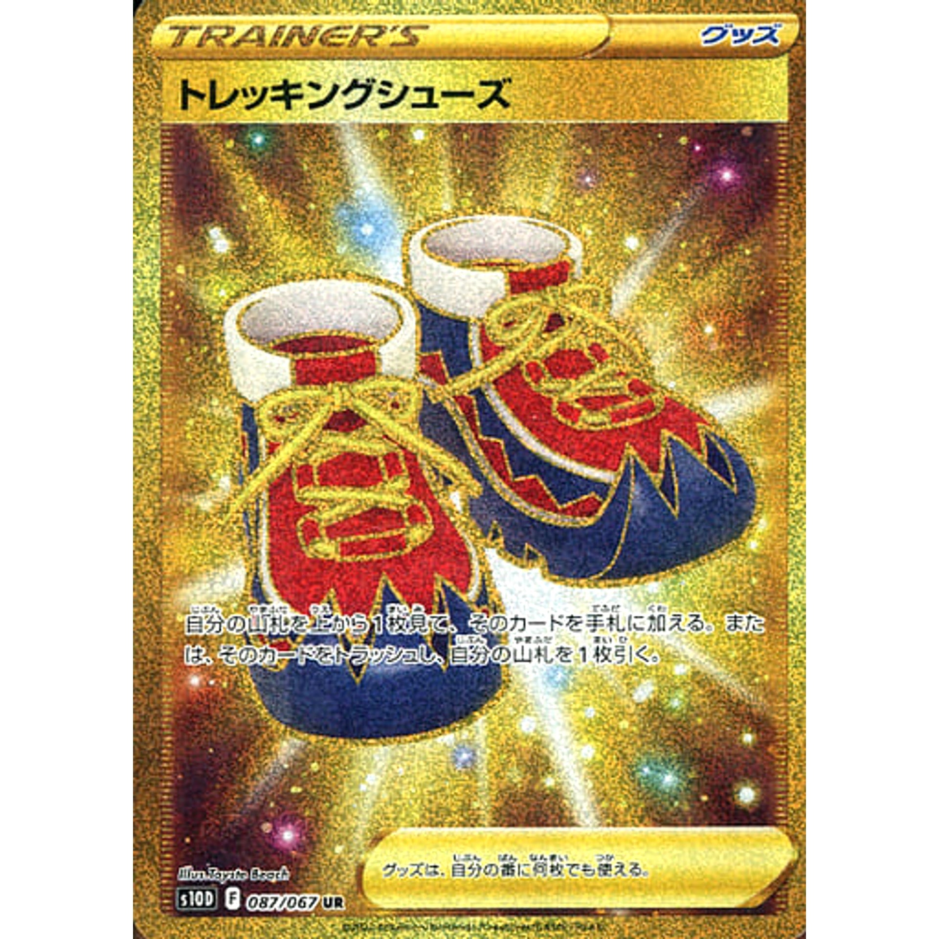 Pokemon Trekking Shoes Holo UR 087/067 S10D Time Gazer Japanese Pokemon Card [USED]