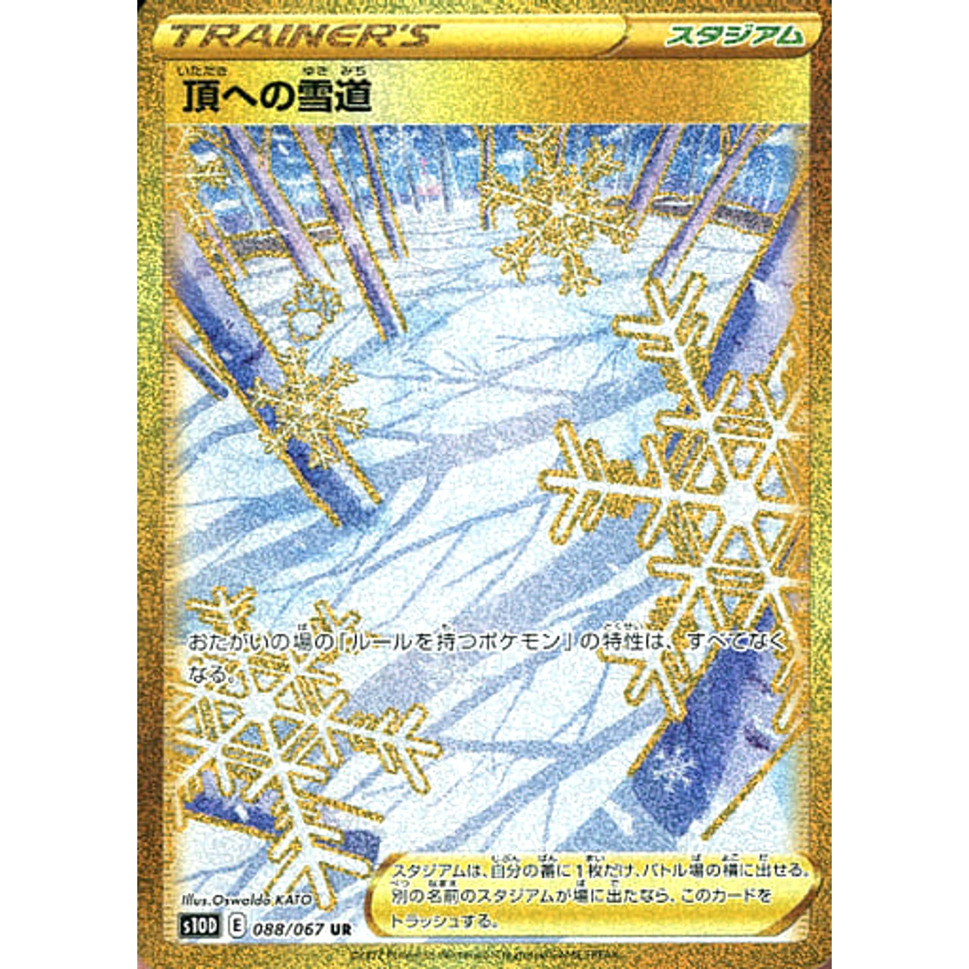 Pokemon Path to the Peak Holo UR 088/067 S10D Time Gazer Japanese Pokemon Card [USED]