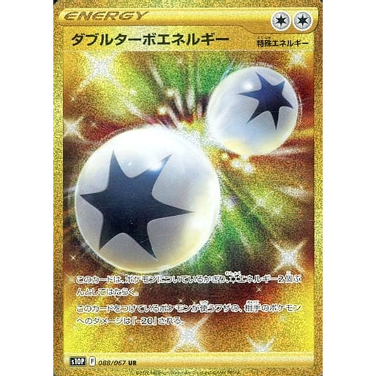 Pokemon Double Turbo Energy Holo UR 088/067 S10P Space Juggler Japanese Pokemon Card [USED]