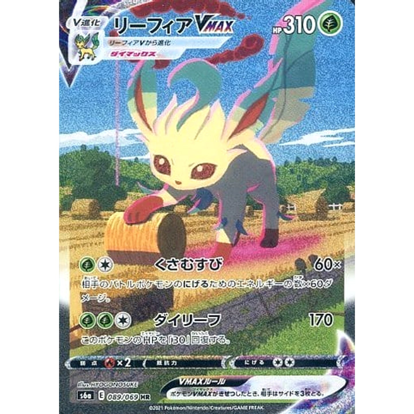 Pokemon Leafeon VMAX Holo HR 089/069 S6a Eevee Heroes Japanese Pokemon Card [USED]