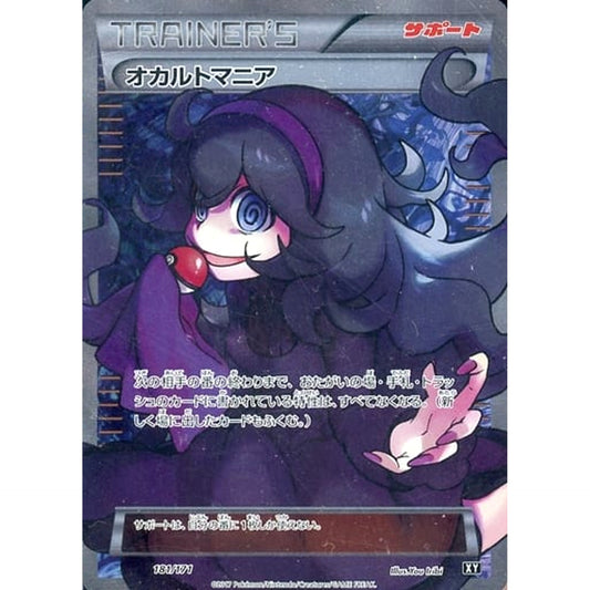 Pokemon Hex Maniac Holo 181/171 XY The Best of XY Japanese Pokemon Card [USED]