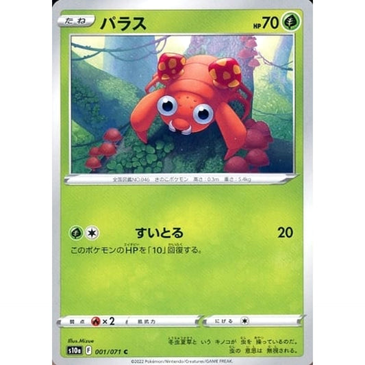 Pokemon Paras C 001/071 S10a Dark Phantasma Japanese Pokemon Card [USED]