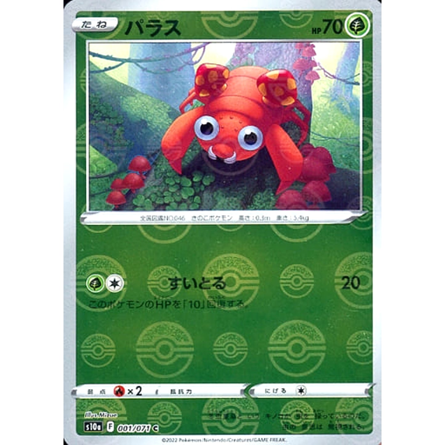 Pokemon Paras Reverse Holo C 001/071 S10a Dark Phantasma Japanese Pokemon Card [USED]