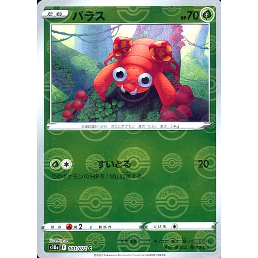 Pokemon Paras Reverse Holo C 001/071 S10a Dark Phantasma Japanese Pokemon Card [USED]