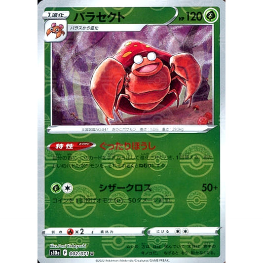 Pokemon Parasect Reverse Holo U 002/071 S10a Dark Phantasma Japanese Pokemon Card [USED]