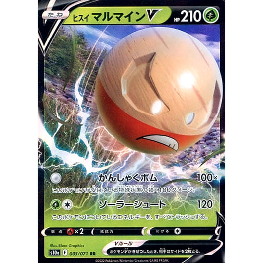 Pokemon Hisuian Electrode V Holo RR 003/071 S10a Dark Phantasma Japanese Pokemon Card [USED]