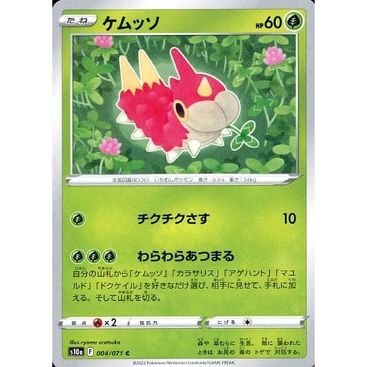 Pokemon Wurmple C 004/071 S10a Dark Phantasma Japanese Pokemon Card [USED]