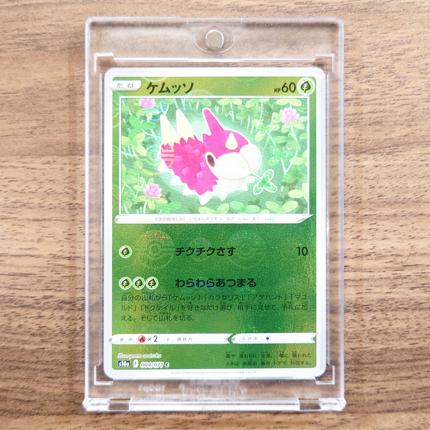 Wurmple Reverse Holo C 004/071 S10a Dark Phantasma Japanese Pokemon Card [USED]
