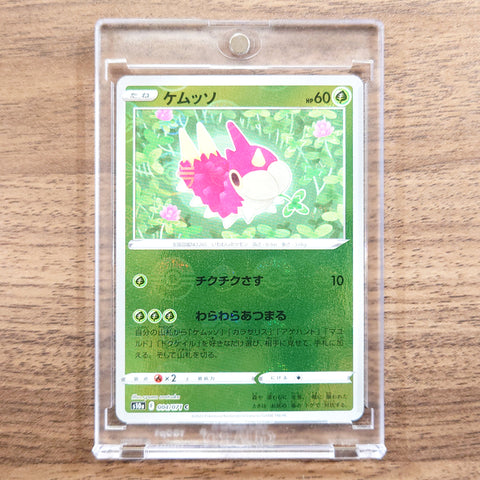 Wurmple Reverse Holo C 004/071 S10a Dark Phantasma Japanese Pokemon Card [USED] — photo 1