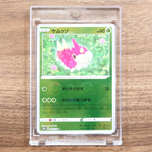 Wurmple Reverse Holo C 004/071 S10a Dark Phantasma Japanese Pokemon Card [USED]