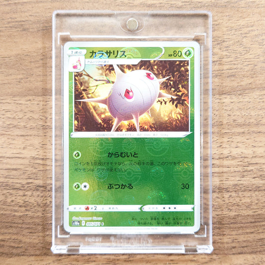 Silcoon Reverse Holo C 005/071 S10a Dark Phantasma Japanese Pokemon Card [USED]