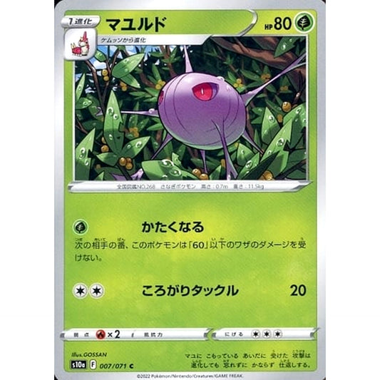 Pokemon Cascoon C 007/071 S10a Dark Phantasma Japanese Pokemon Card [USED]