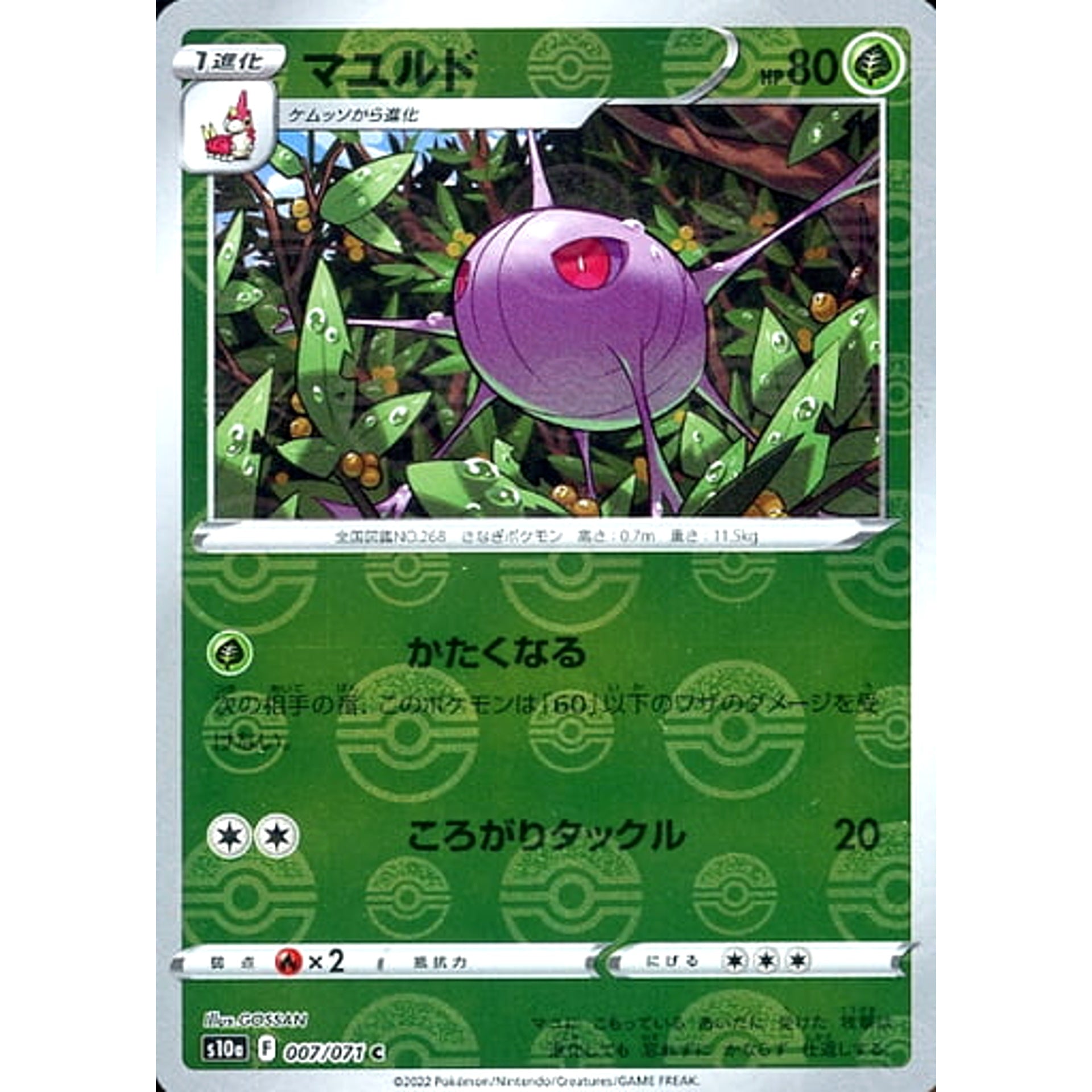 Pokemon Cascoon Reverse Holo C 007/071 S10a Dark Phantasma Japanese Pokemon Card [USED]