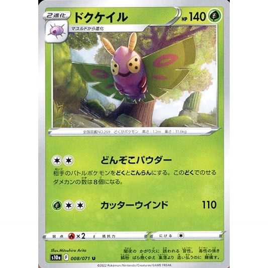 Pokemon Dustox U 008/071 S10a Dark Phantasma Japanese Pokemon Card [USED]