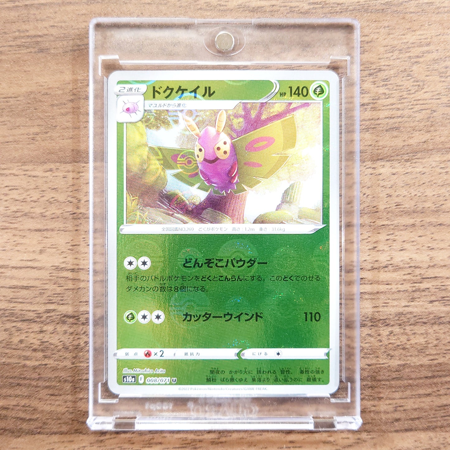 Dustox Reverse Holo U 008/071 S10a Dark Phantasma Japanese Pokemon Card [USED]