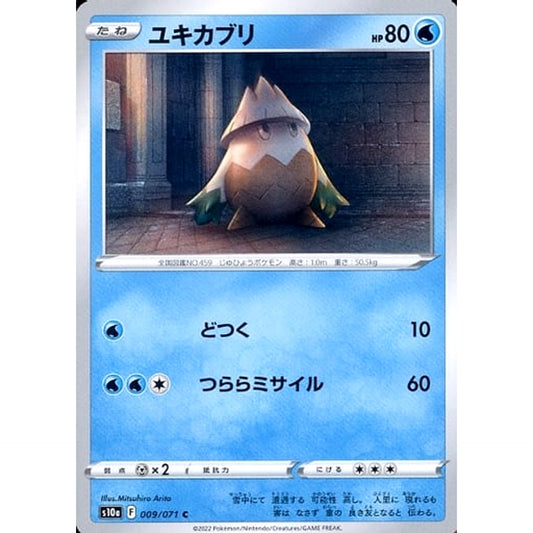 Pokemon Snover C 009/071 S10a Dark Phantasma Japanese Pokemon Card [USED]