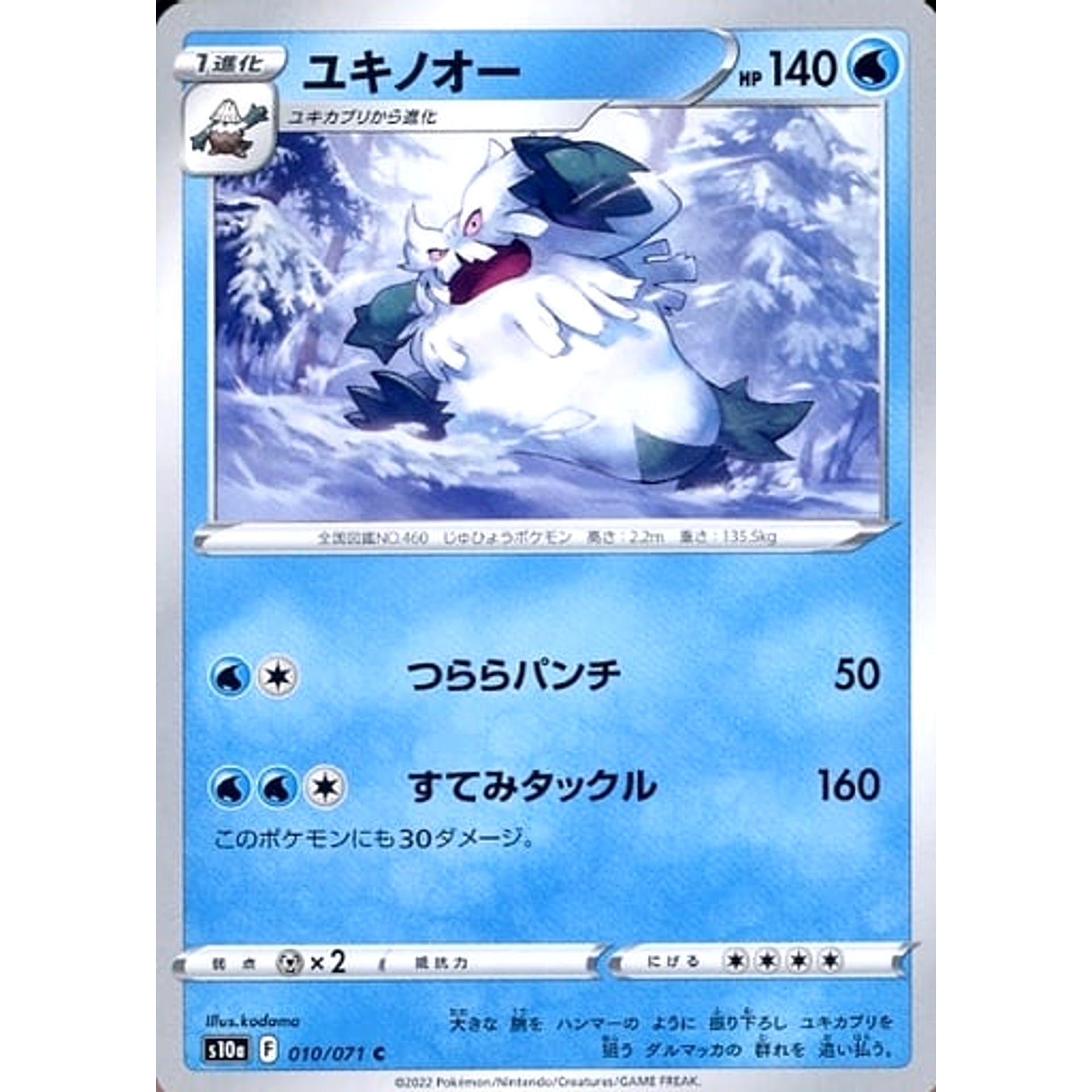 Pokemon Abomasnow C 010/071 S10a Dark Phantasma Japanese Pokemon Card [USED]