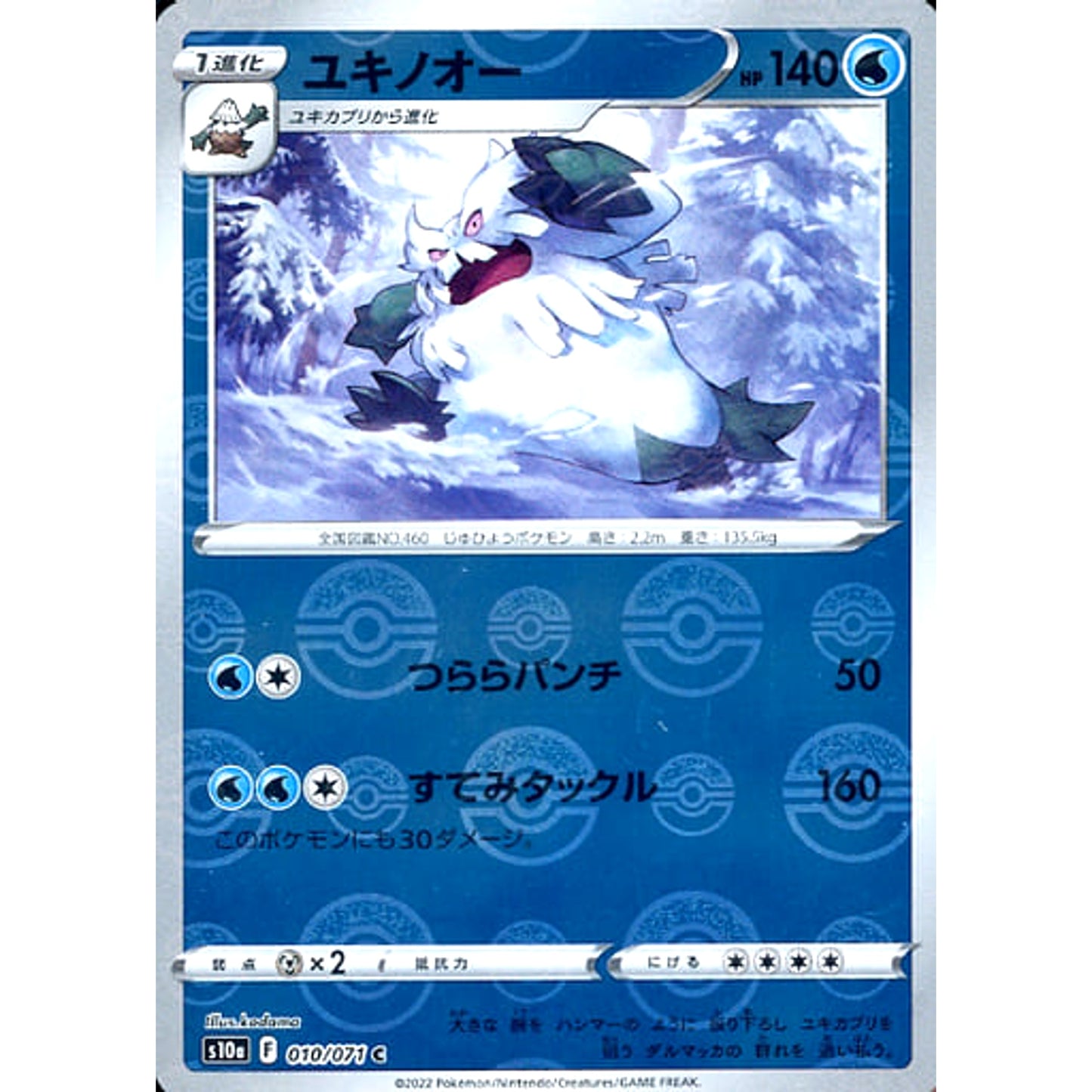 Pokemon Abomasnow Reverse Holo C 010/071 S10a Dark Phantasma Japanese Pokemon Card [USED]