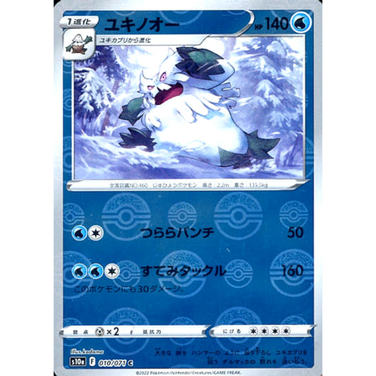Pokemon Abomasnow Reverse Holo C 010/071 S10a Dark Phantasma Japanese Pokemon Card [USED]
