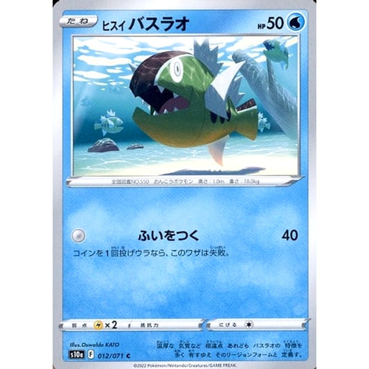 Pokemon Hisuian Basculin C 012/071 S10a Dark Phantasma Japanese Pokemon Card [USED]