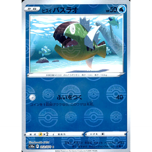 Pokemon Hisuian Basculin Reverse Holo C 012/071 S10a Dark Phantasma Japanese Pokemon Card [USED]