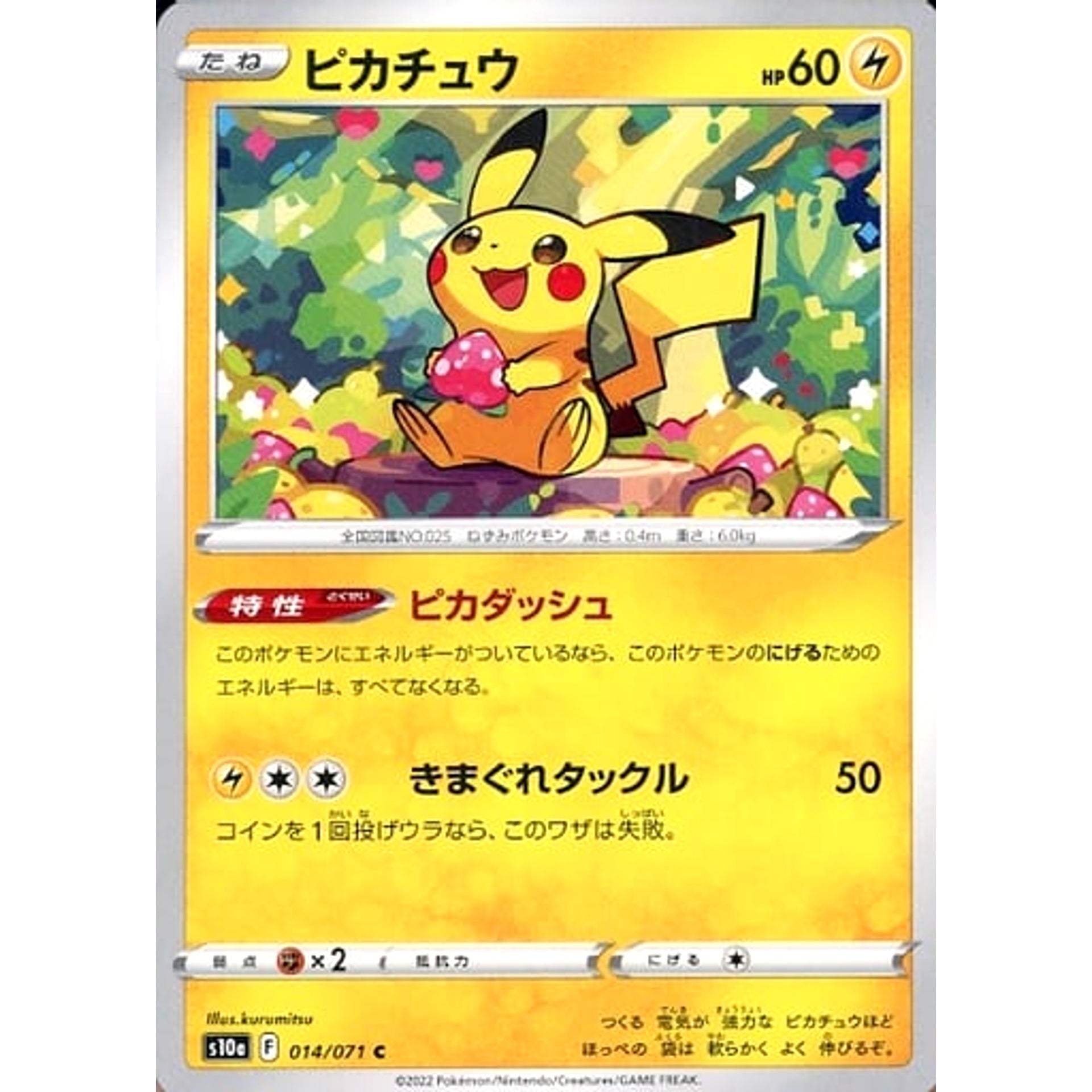 Pokemon Pikachu C 014/071 S10a Dark Phantasma Japanese Pokemon Card [USED]