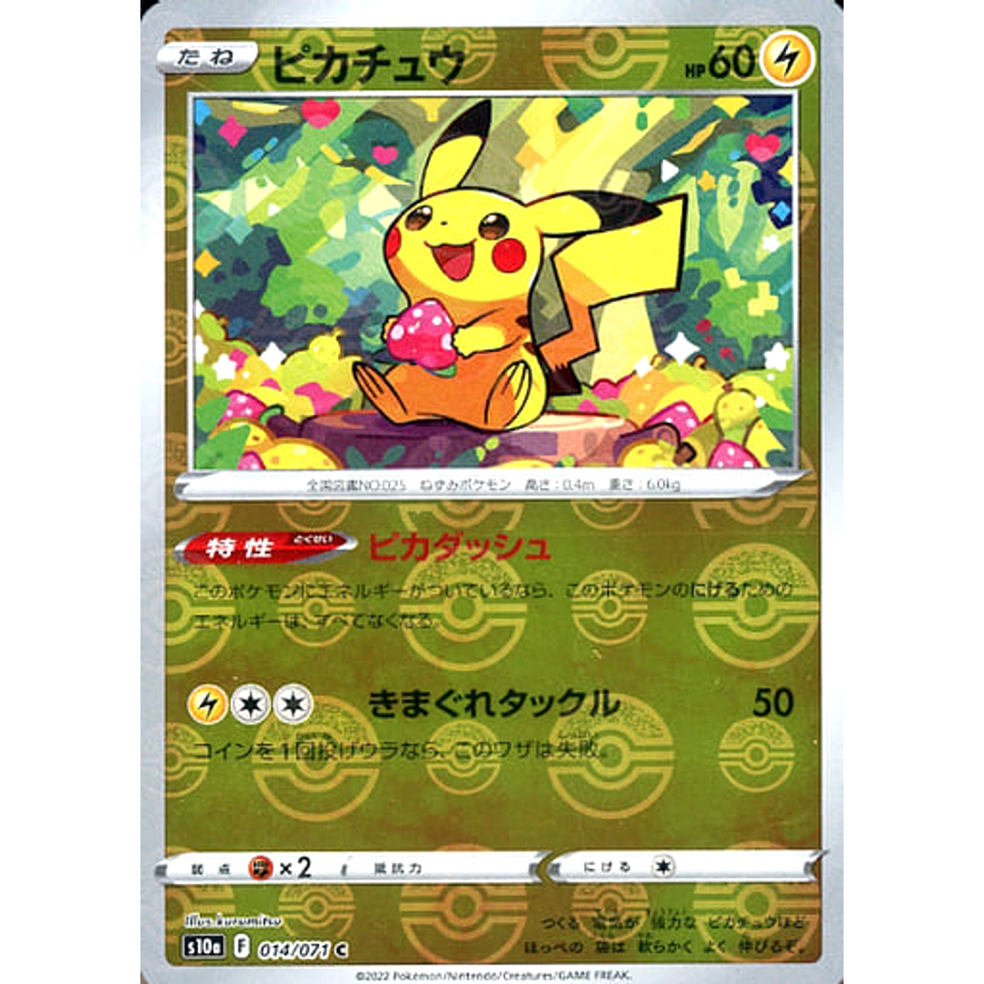 Pokemon Pikachu Reverse Holo C 014/071 S10a Dark Phantasma Japanese Pokemon Card [USED]