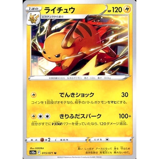 Pokemon Raichu U 015/071 S10a Dark Phantasma Japanese Pokemon Card [USED]